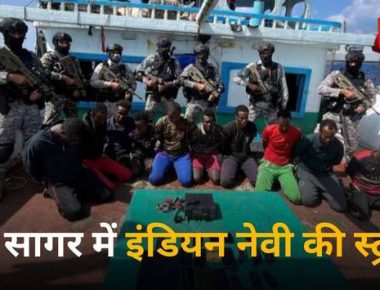 INS Sumitra: अरब सागर में भारतीय नौसेना का दिखा शौर्य, 24 घंटे में लुटेरों से 2 जहाजों को छुड़ाया, 19 पाकिस्तानियों का रेस्क्यू