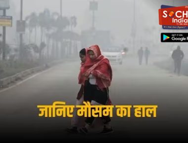 शीतलहर से ठिठुरी दिल्ली, सीजन का सबसे कम 3.6 डिग्री दर्ज किया गया तापमान, कई ट्रेनें भी लेट
