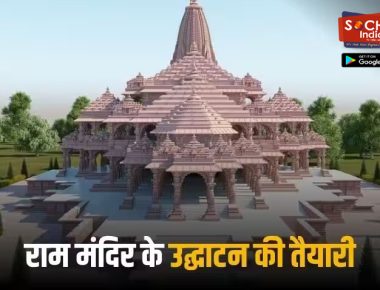 Ram Mandir Inauguration: एक इमोशन भी है राम मंदिर! प्राण-प्रतिष्ठा से पहले X भी राममय, लोग यूं जाहिर करने लगे जज्बात