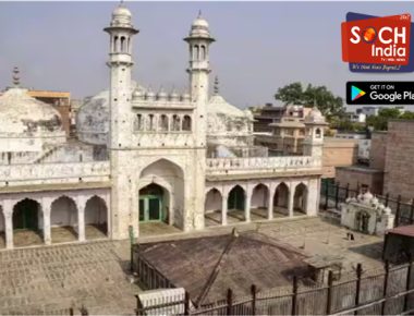 हिंदू पक्ष ने ज्ञानवापी के सील किए गए वजूखाने की सफाई की मांग की, सुप्रीम कोर्ट ने जल्द सुनवाई का दिया भरोसा