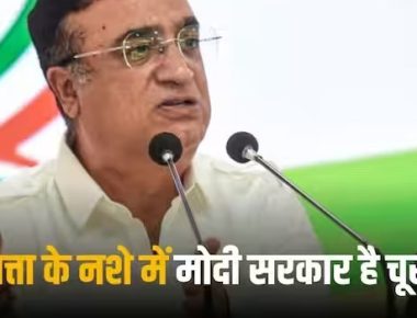 Election 2024: कांग्रेस के सारे खाते फ्रीज, चुनाव से पहले खरगे का आरोप, माकन बोले- 210 करोड़ की पेनल्टी भी लगाई, ये तो तानाशाही है