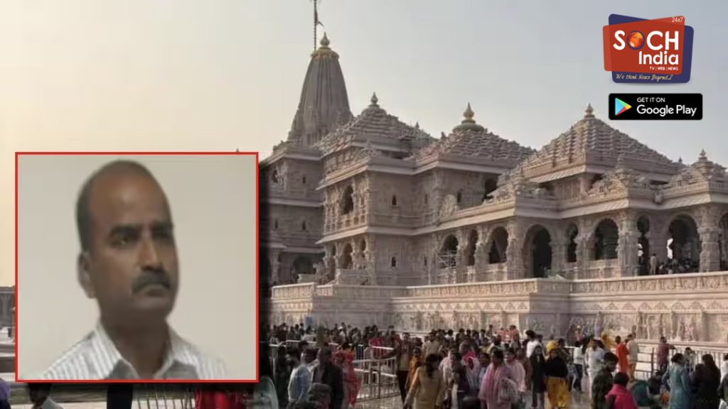 राम मंदिर चढ़ावा गबन मामला: CCTV का जिम्मा संभाल रहे अर्जुन देव का ट्रांसफर, 17 साल बाद हटाए गए