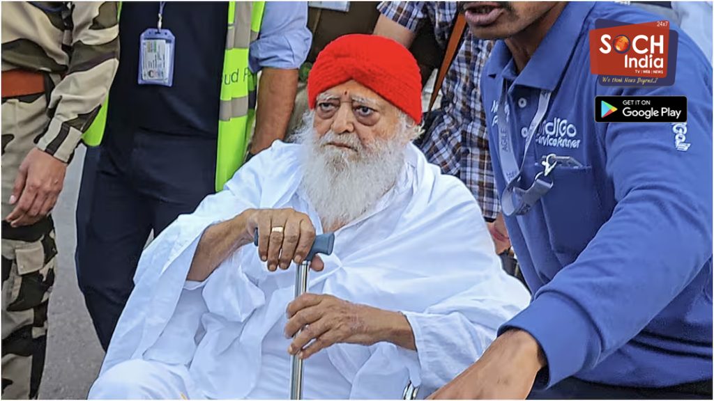 ‘हम अभी जमानत नहीं दे सकते, वो प्रभावशाली…’, नाबालिग से रेप मामले में आसाराम को सुप्रीम कोर्ट से बड़ा झटका