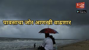 हा तर फक्त ट्रेलर! पावसाचा जोर आणखी वाढणार, हवामान विभागाकडून ‘या’ जिल्ह्यांना अलर्ट