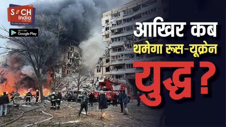 Russia Ukraine War: 4 साल बाद भी क्यों नहीं रुक रहा रूस-यूक्रेन युद्ध? क्यों शांति समझौते को तैयार नहीं हैं दोनों देश