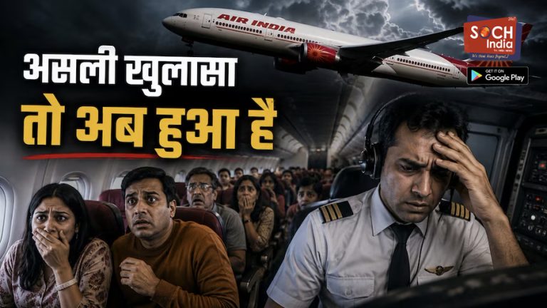 एयर इंडिया ने छिपाई असलियत? टर्बुलेंस नहीं, बीच हवा में विमान के कई सिस्टम में आई थी कई खराबी, रिपोर्ट में खुलासा