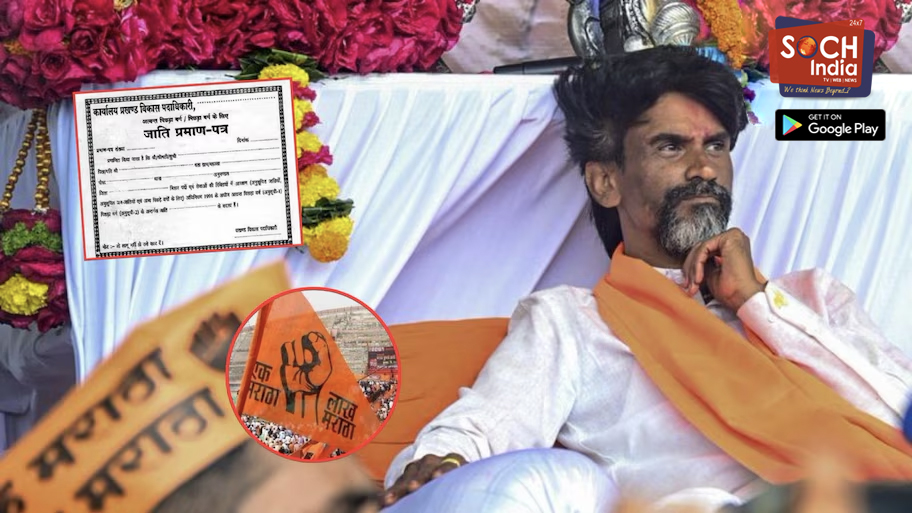 मराठा आरक्षणाला मोठा झटका! 4 लोकप्रतिनिधींचं नव्यानं काढलेले कुणबी जातप्रमाणपत्र अवैध; ते चौघे कोण? जरांगे मोठ्या निर्णयाच्या तयारीत