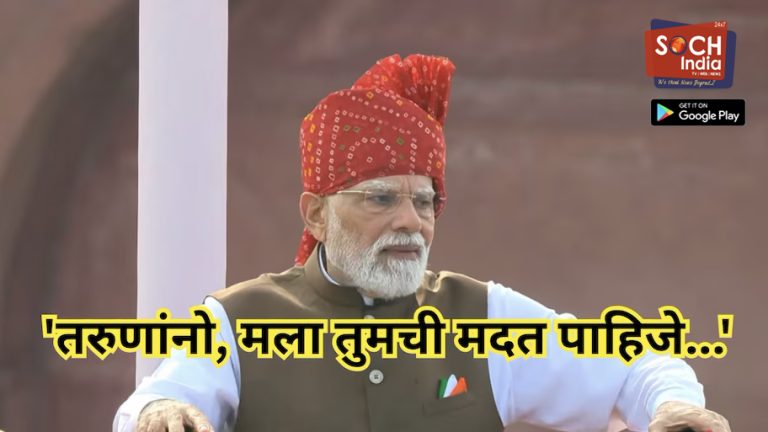 ‘Give mothers, sisters their due rights’: PM Modi pushes for women’s reservation from the ramparts of Red Fort