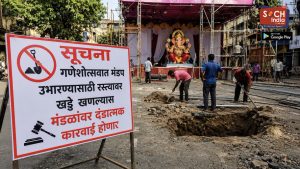 गणेशोत्सवात मंडप उभारण्यासाठी रस्त्यावर खड्डे खणल्यास मंडळांवर दंडात्मक कारवाई होणार, मुंबई मनपाची नियमावली जाहीर