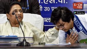 मायावती ने आकाश आनंद को BSP से किया बेदखल! ससुर के संन्यास से भी नहीं मिली राहत