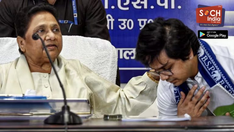 मायावती ने आकाश आनंद को BSP से किया बेदखल! ससुर के संन्यास से भी नहीं मिली राहत