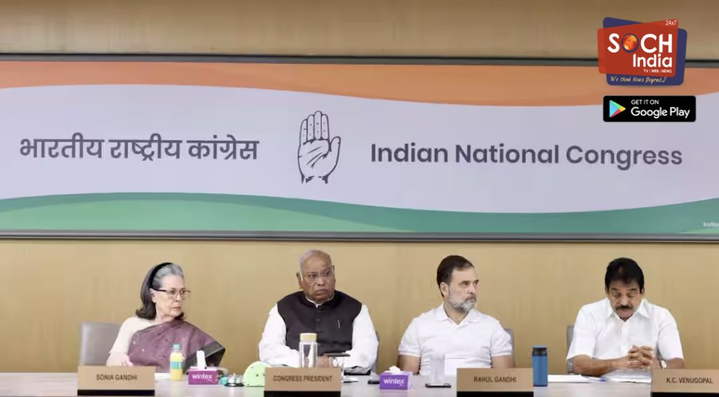 ‘जिनके नाम कटे, उनके बारे में हमें बताओ’, CWC की मीटिंग में बोले कांग्रेस अध्यक्ष खरगे