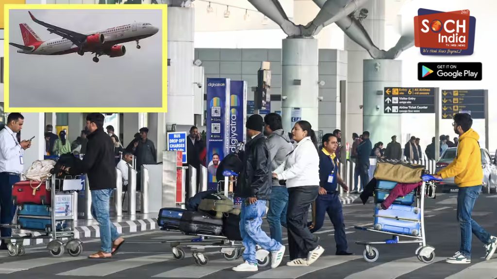 दिल्ली एयरपोर्ट पर सुरक्षा चूक, बिना इमिग्रेशन क्लीयरेंस बाहर गए 3 विदेशी