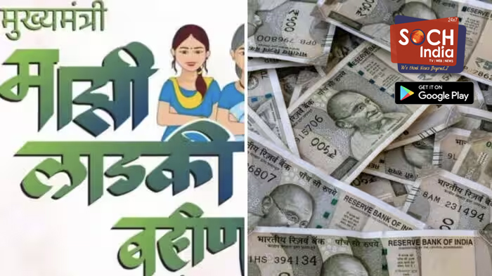 आता 1,500 रुपयांचे काय होणार? लाडकी बहीण योजनेवर ‘MahaTAC’चा वॉच; IIM मुंबईतून होणार ‘रिअल-टाइम’ ऑडिट